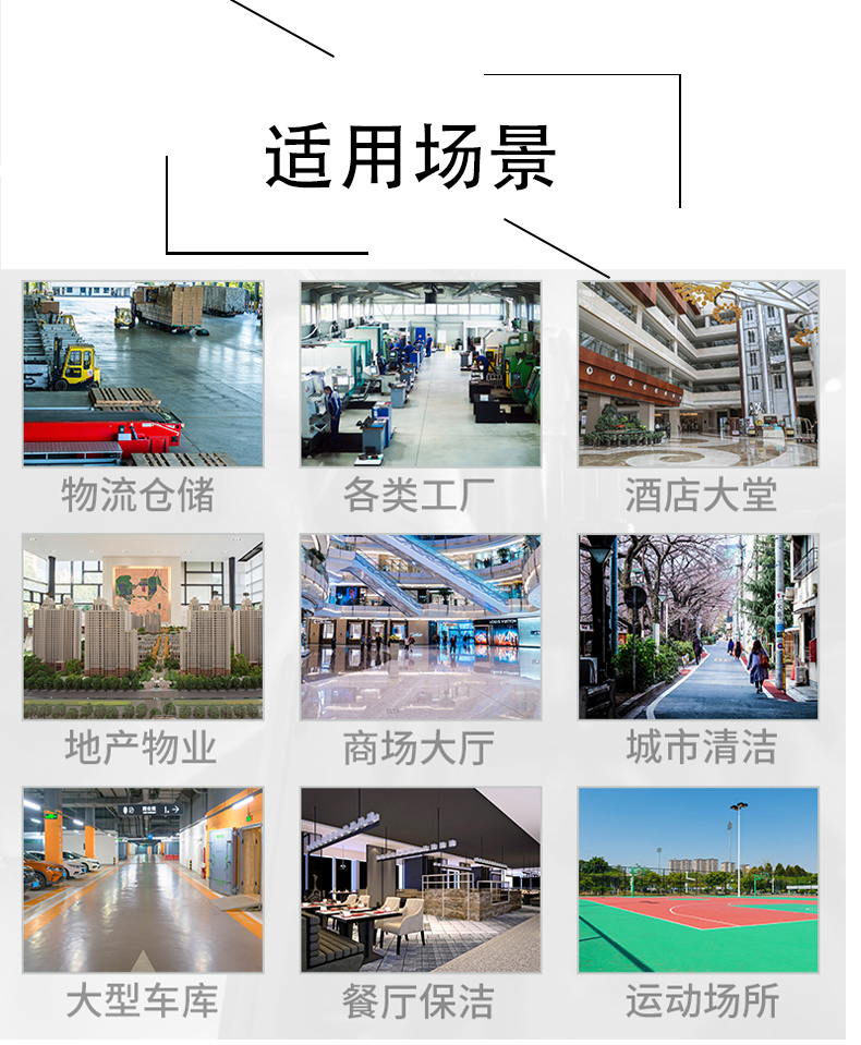 梧州带你了解工业洗地机