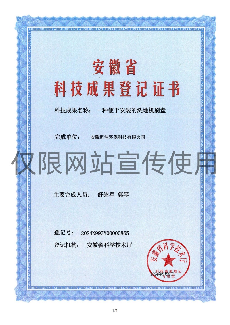 梧州科技成果转化证书